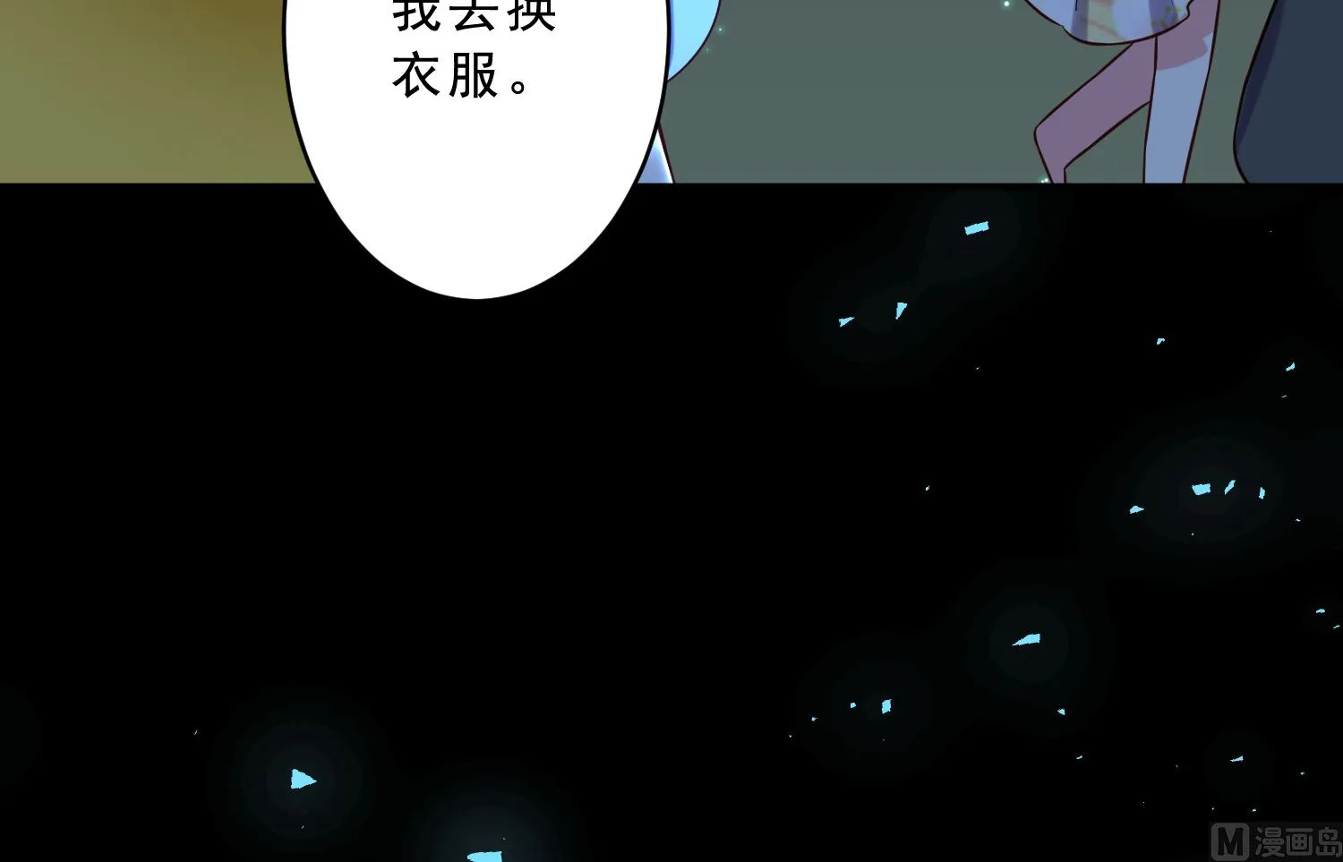 第260话 第33页