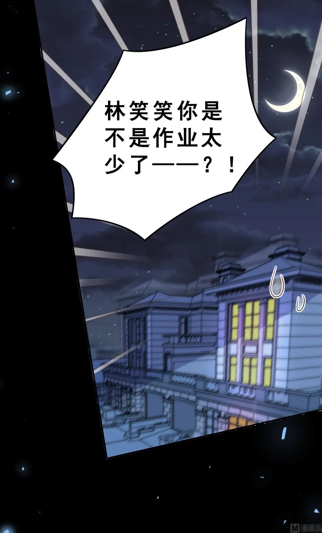 第260话 第37页