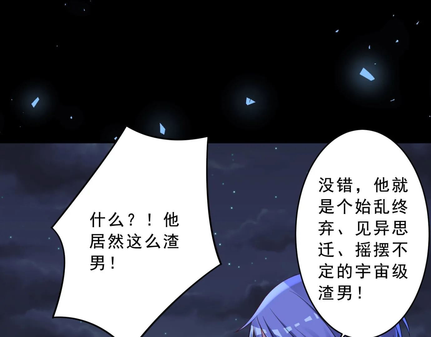 第260话 第39页