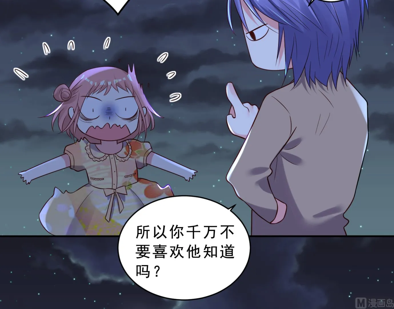 第260话 第40页