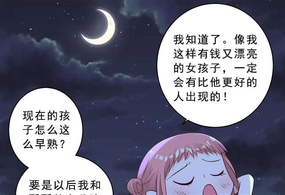 第260话 第41页