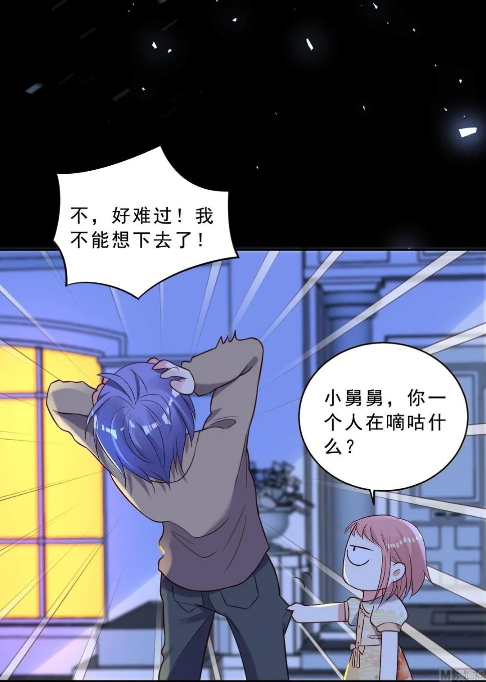 第260话 第46页