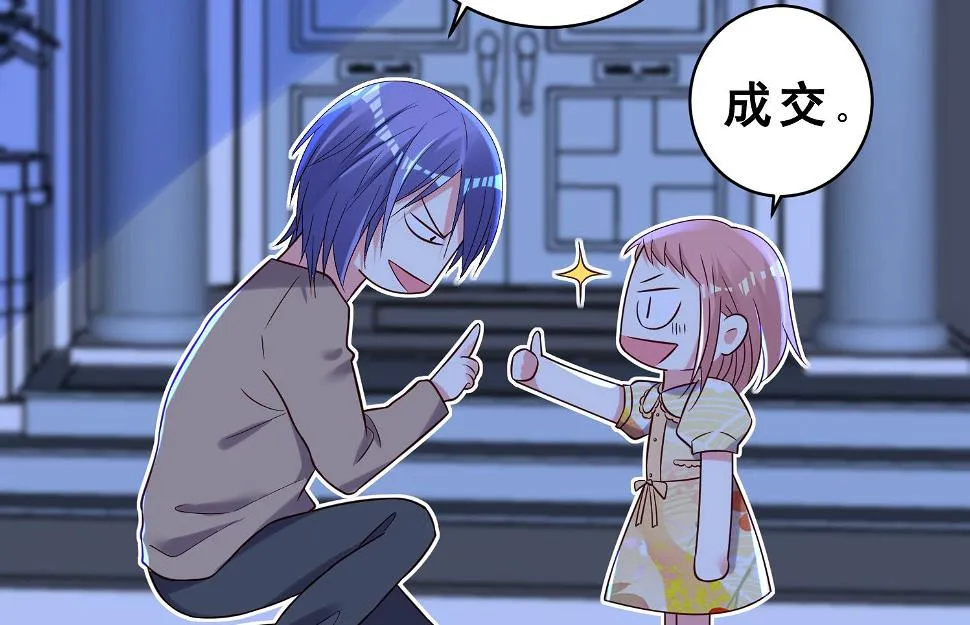 第260话 第49页