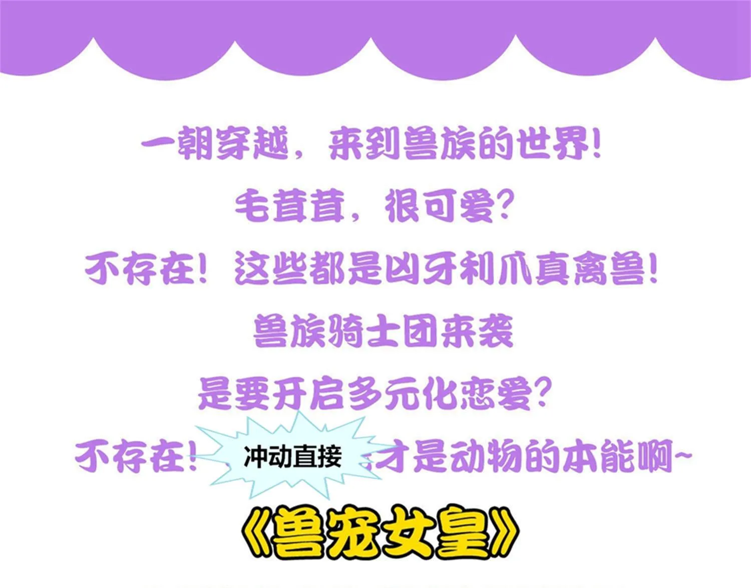第260话 第61页