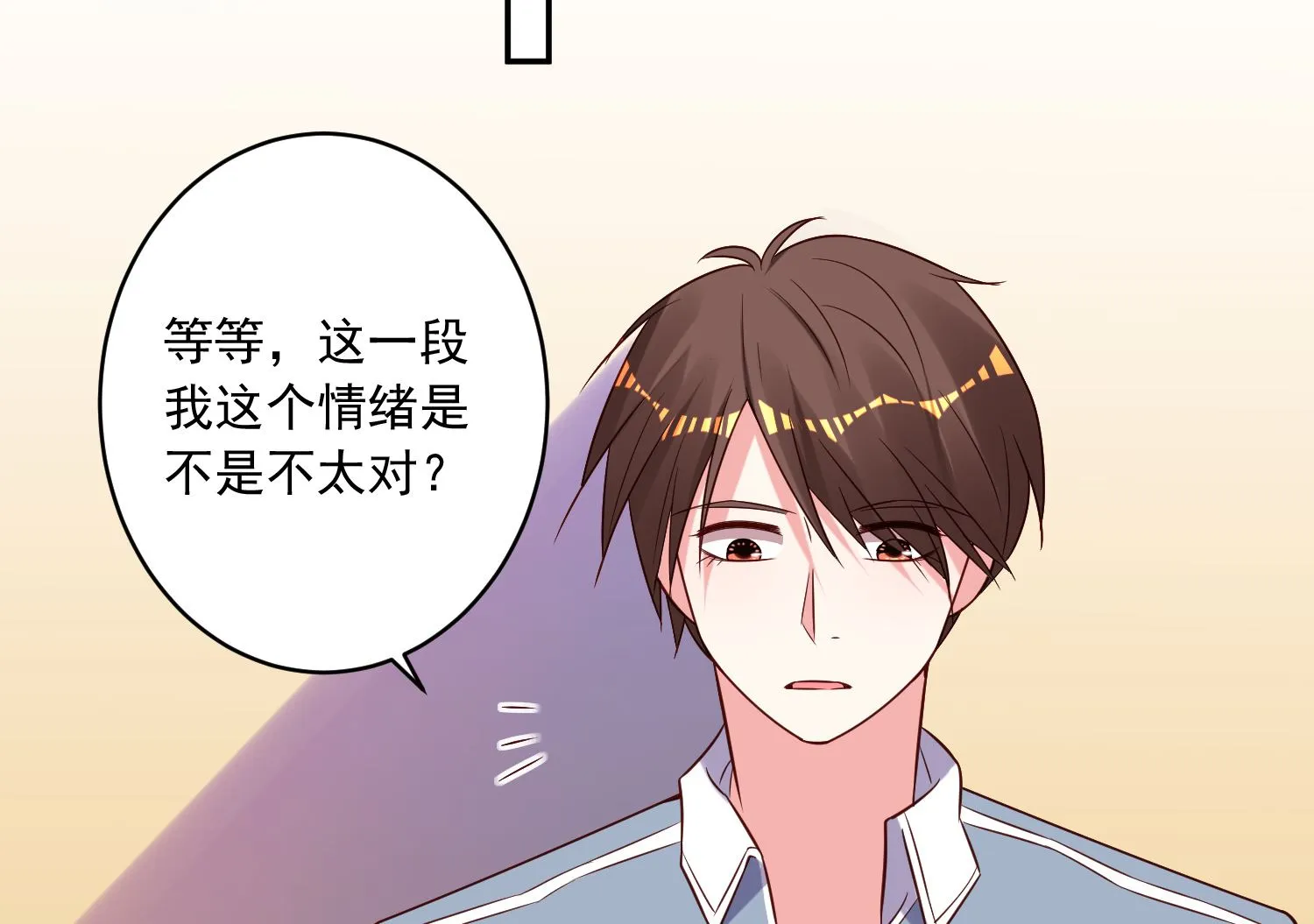 第261话 第3页