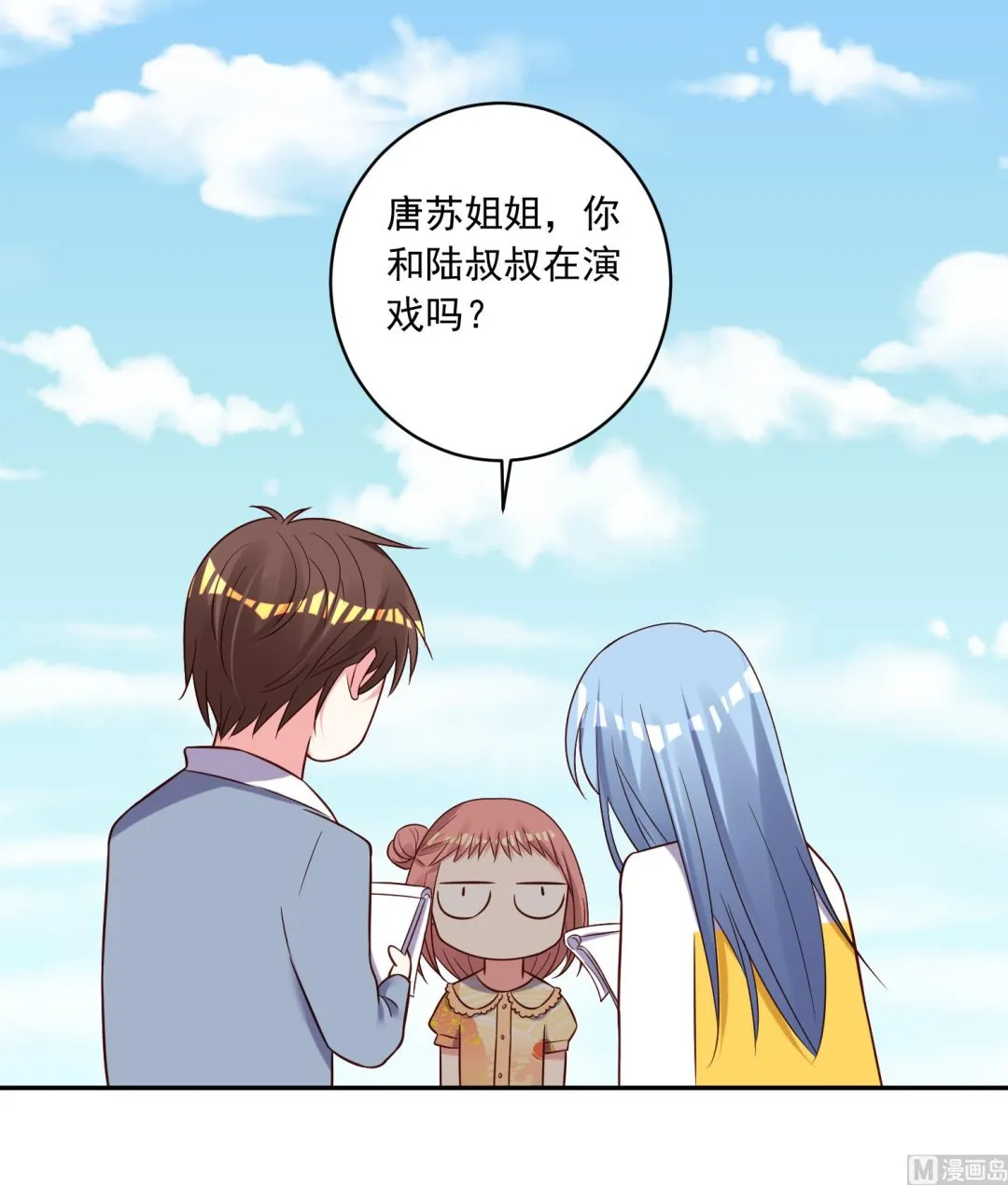 第261话 第7页