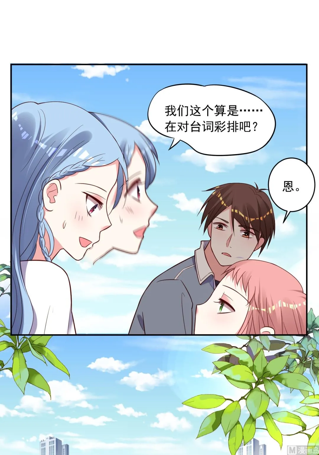 第261话 第8页
