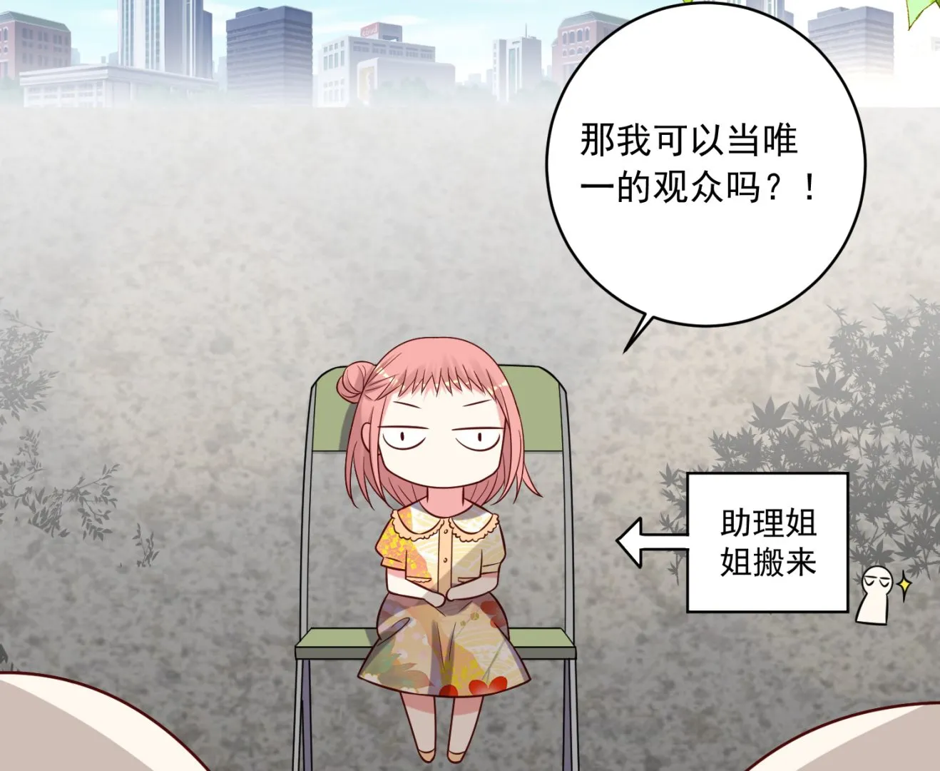 第261话 第9页