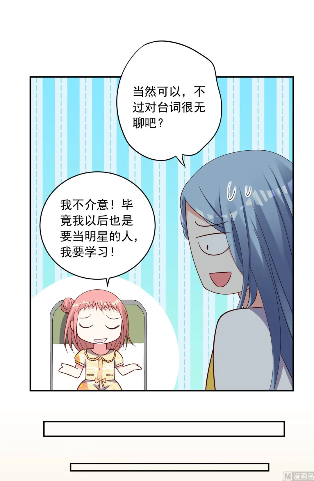 第261话 第12页
