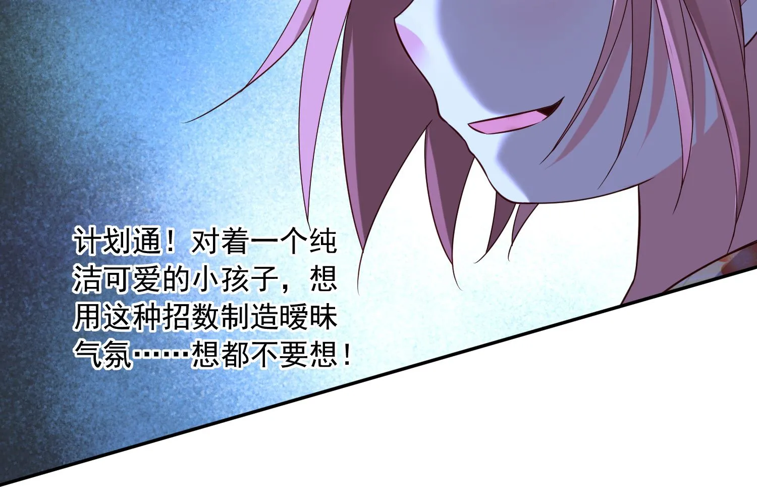 第261话 第15页