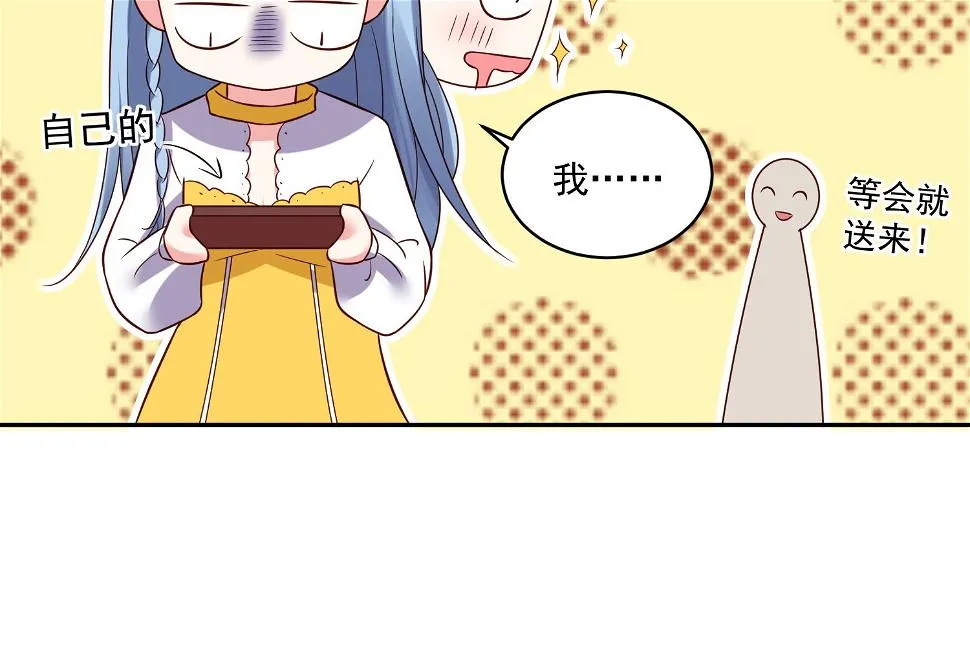 第261话 第20页