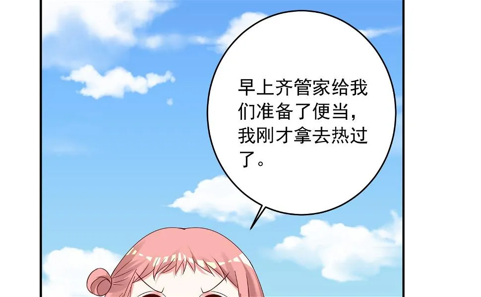 第261话 第23页