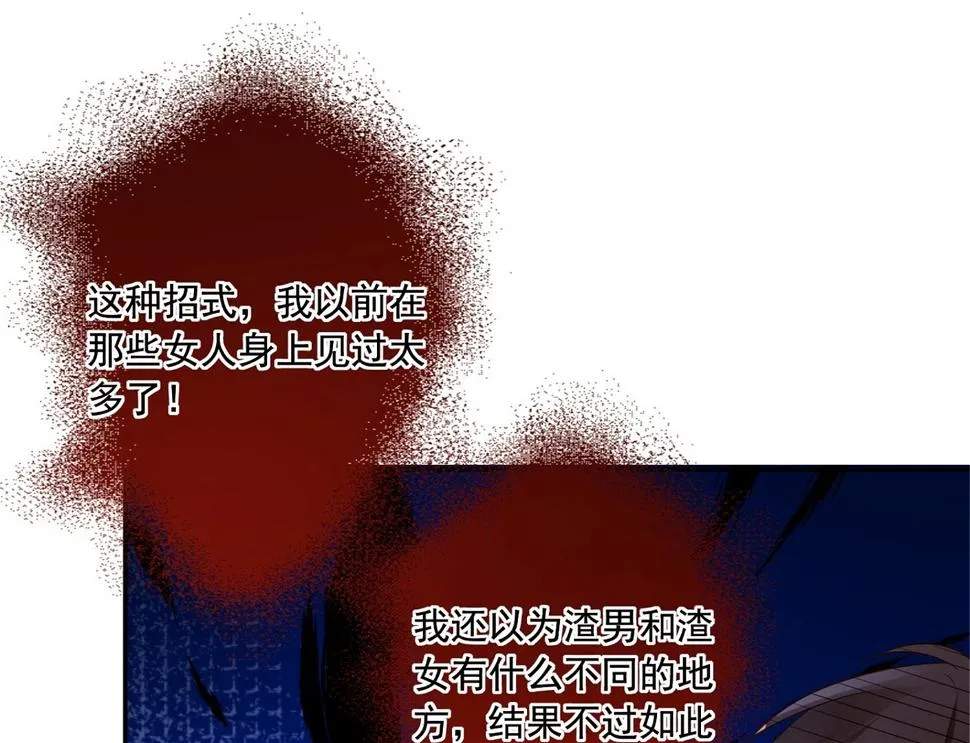 第261话 第27页