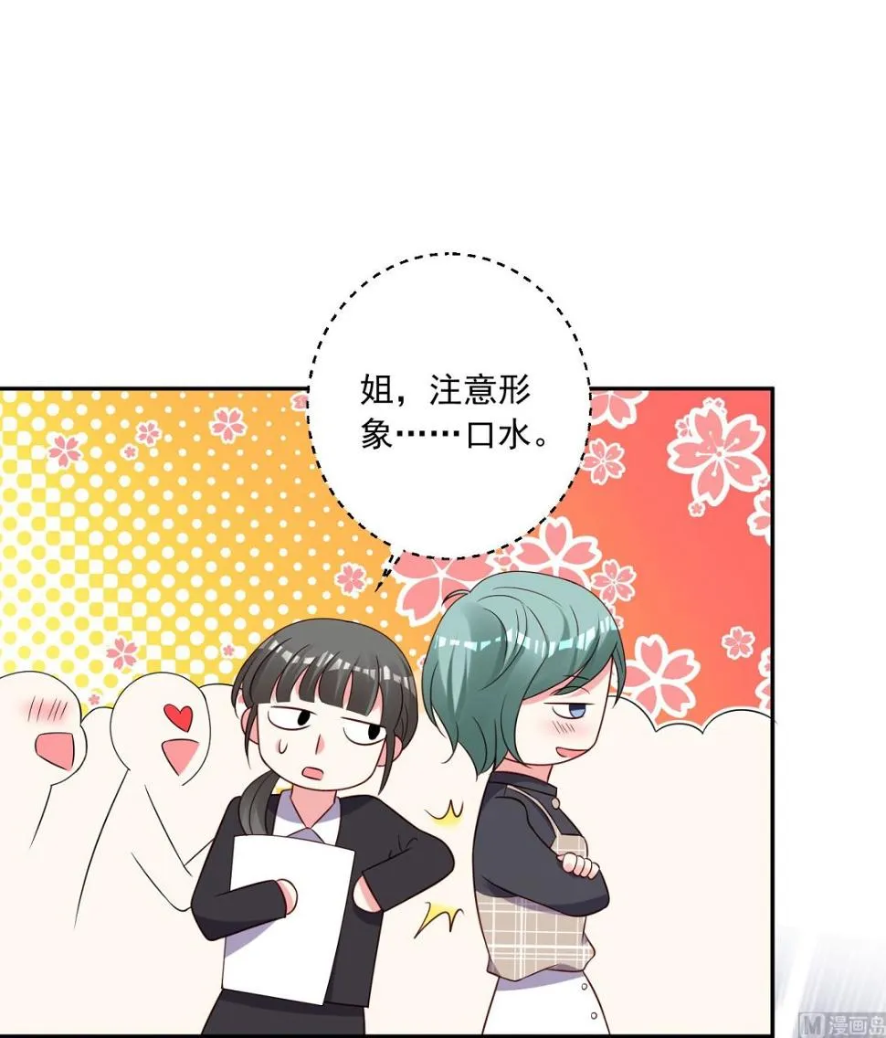 第261话 第34页
