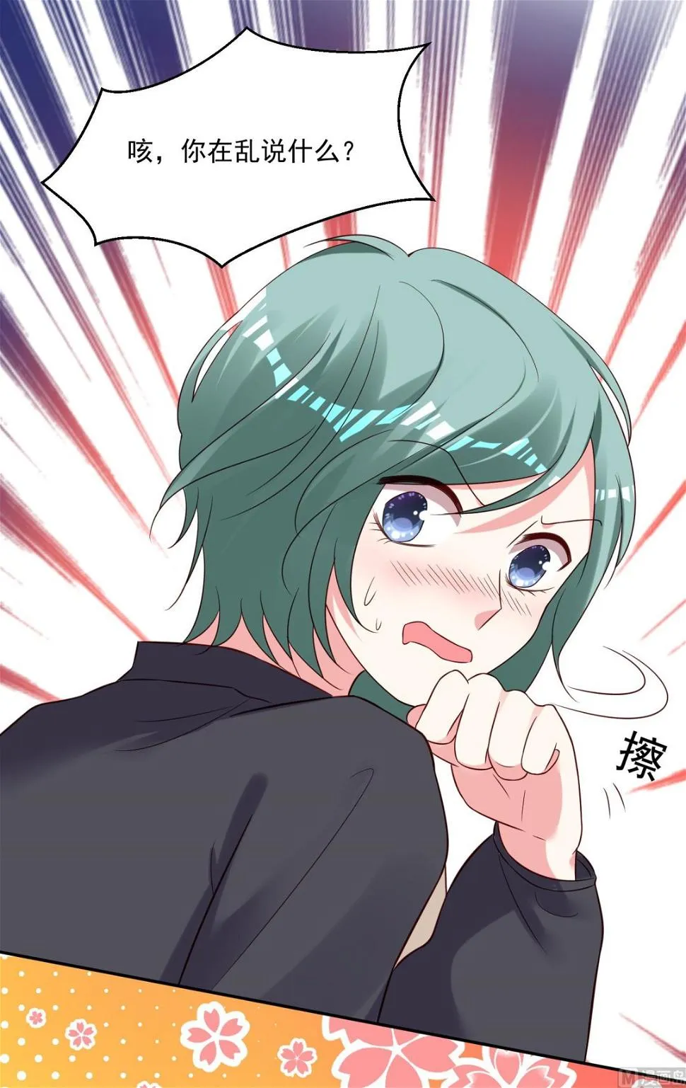 第261话 第35页