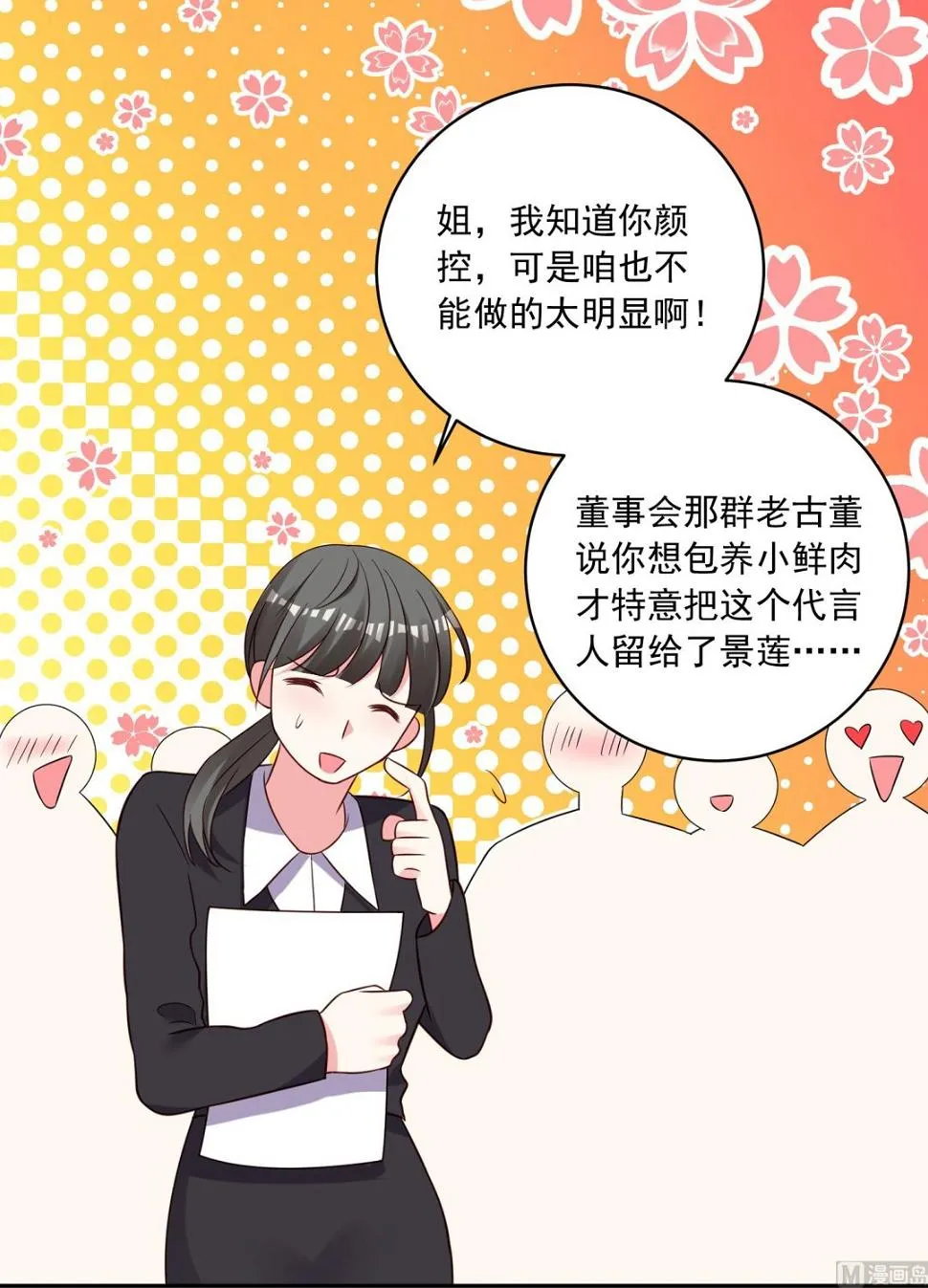 第261话 第36页