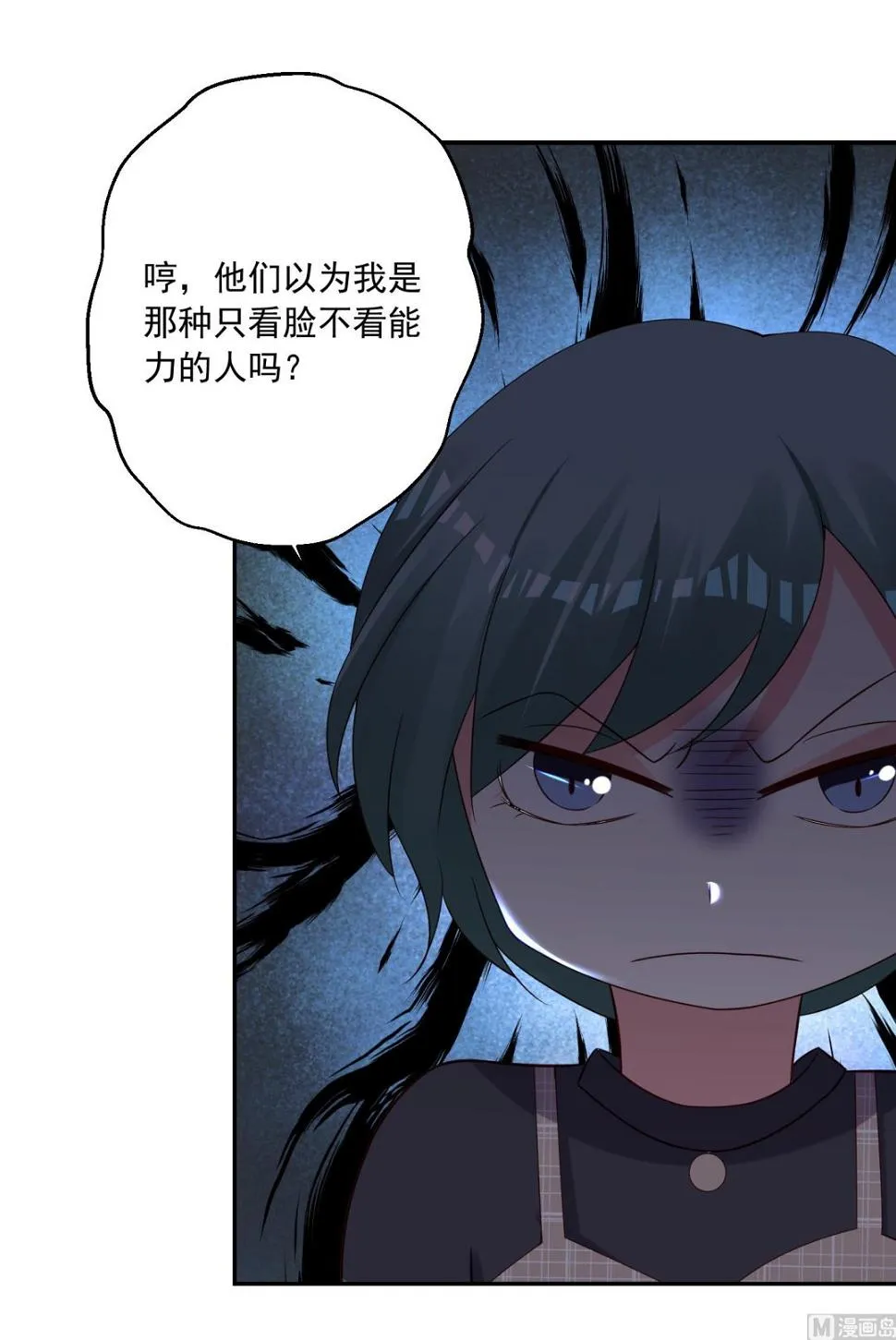 第261话 第37页