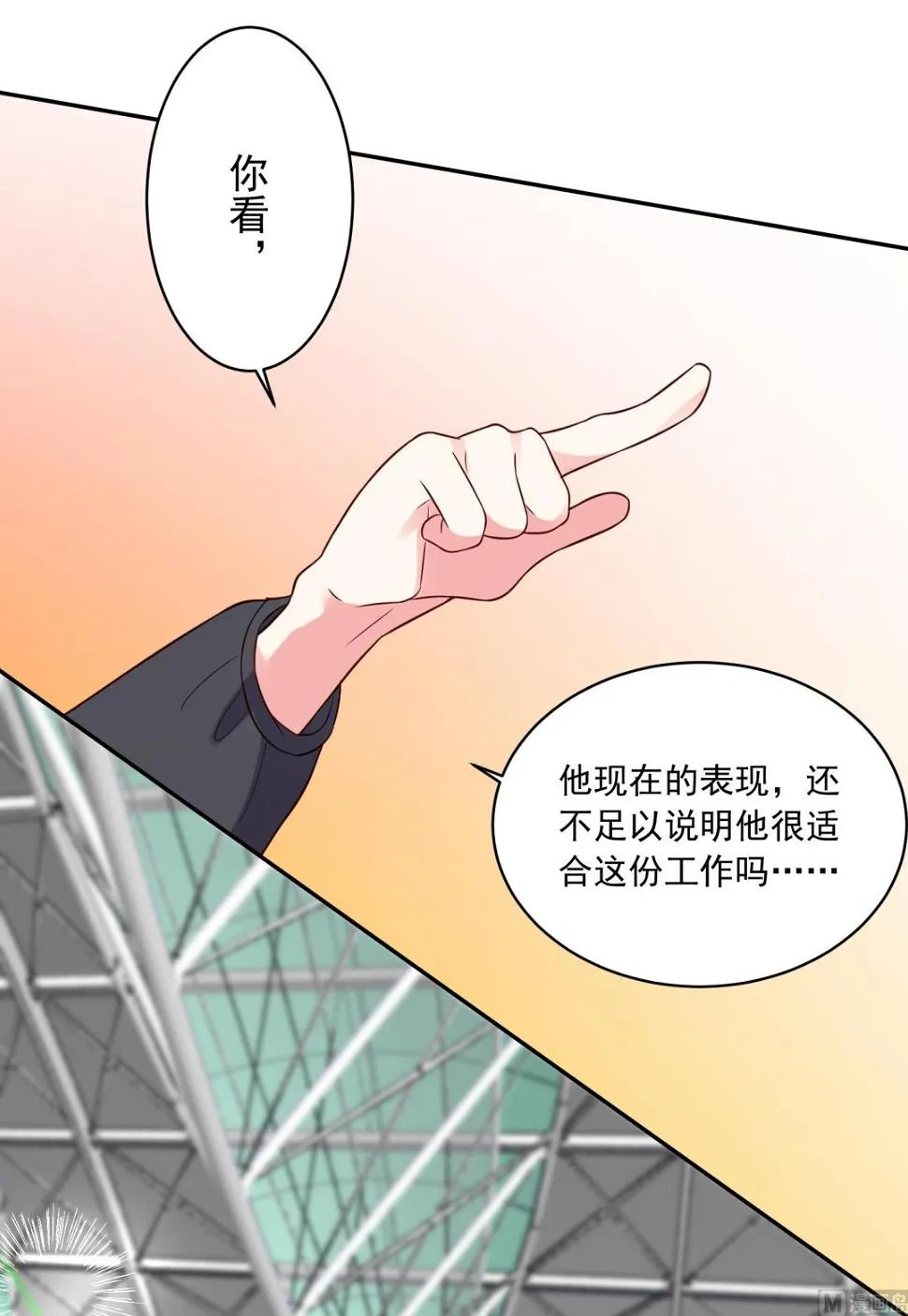 第261话 第38页