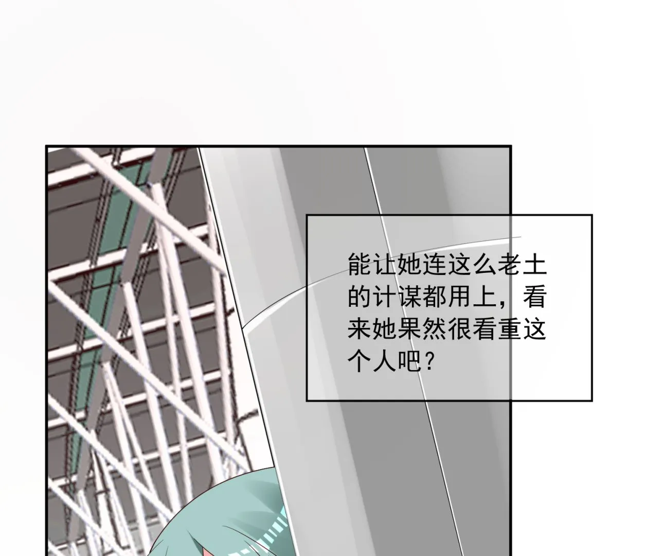 第262话 第9页