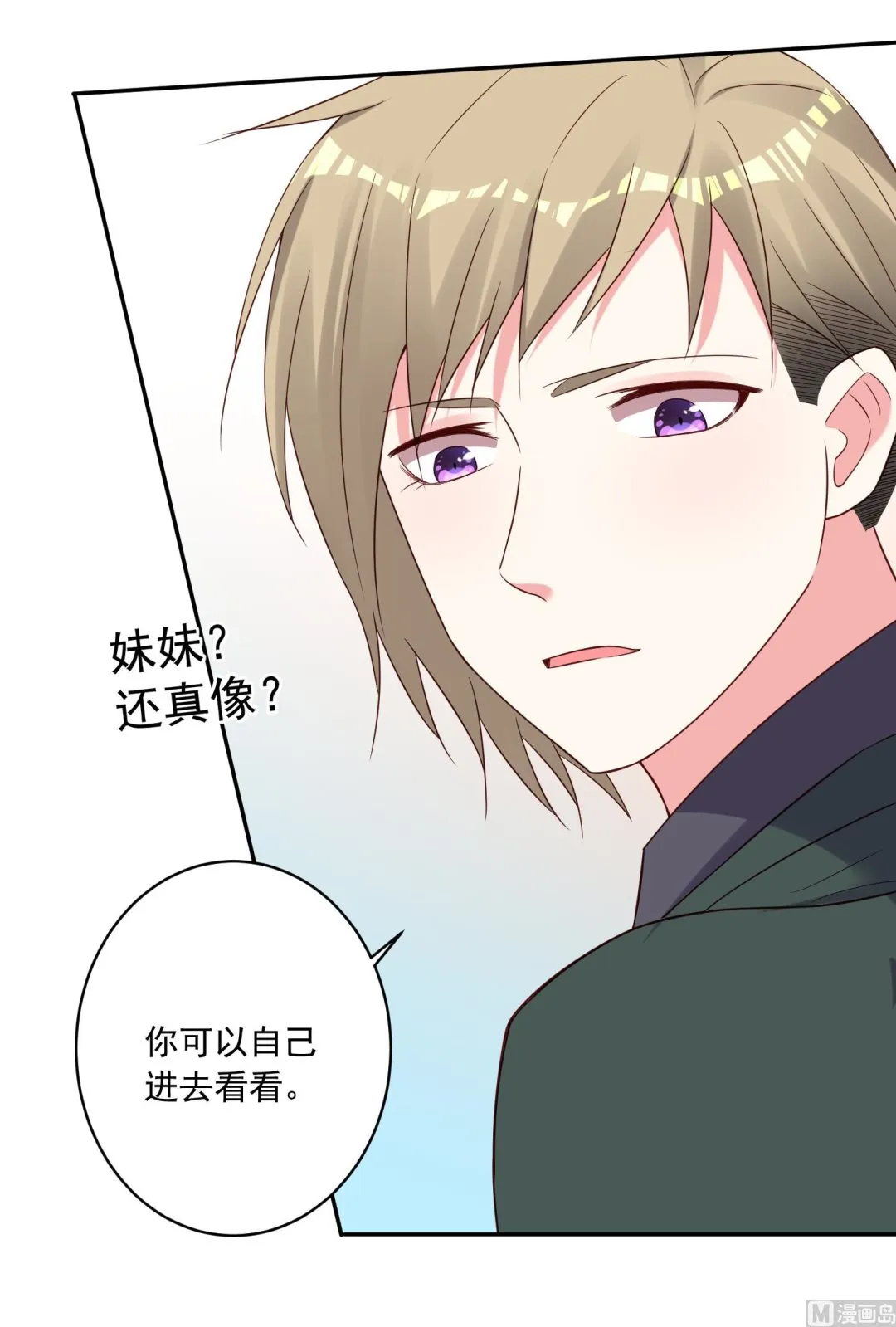 第262话 第15页