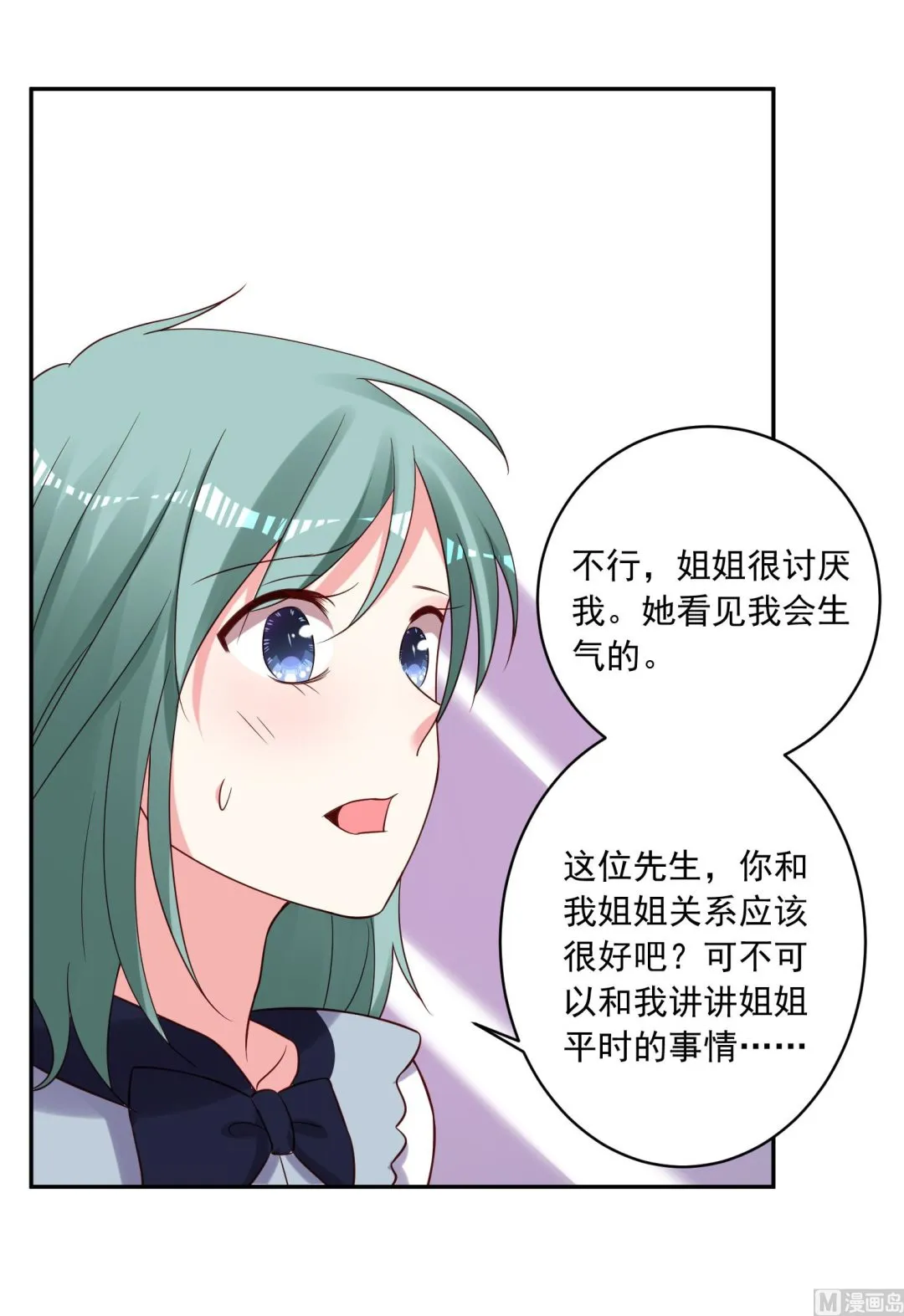 第262话 第16页