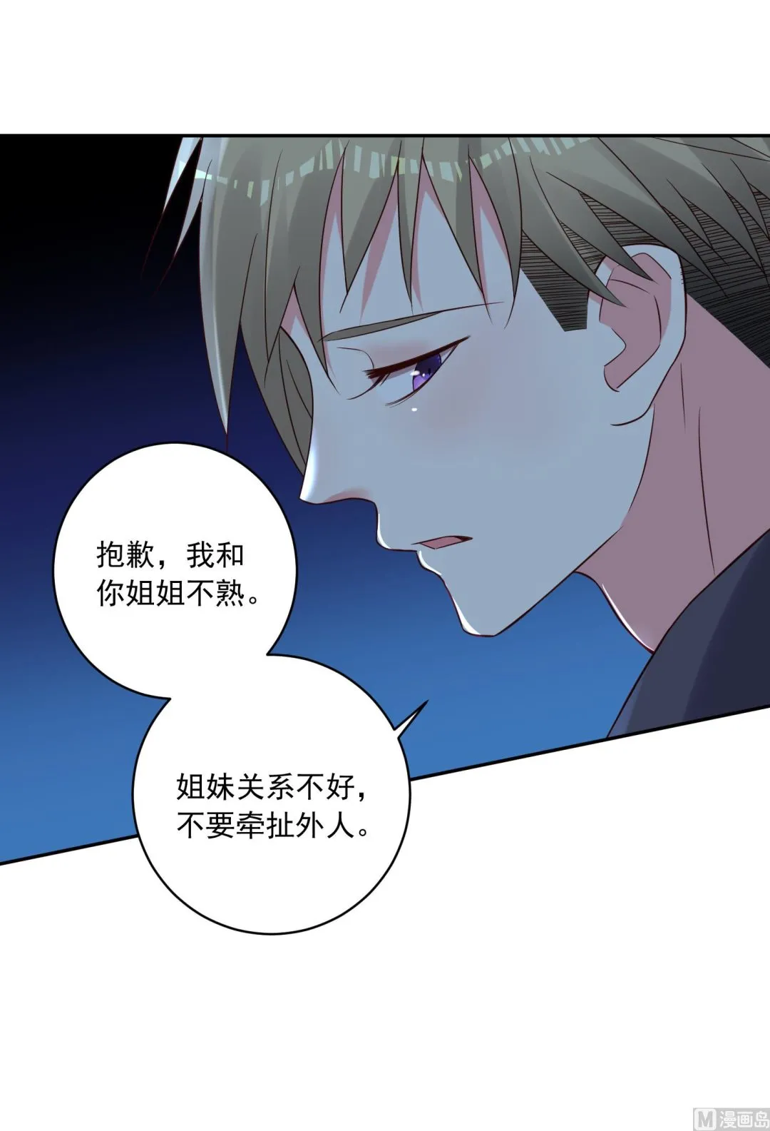 第262话 第17页