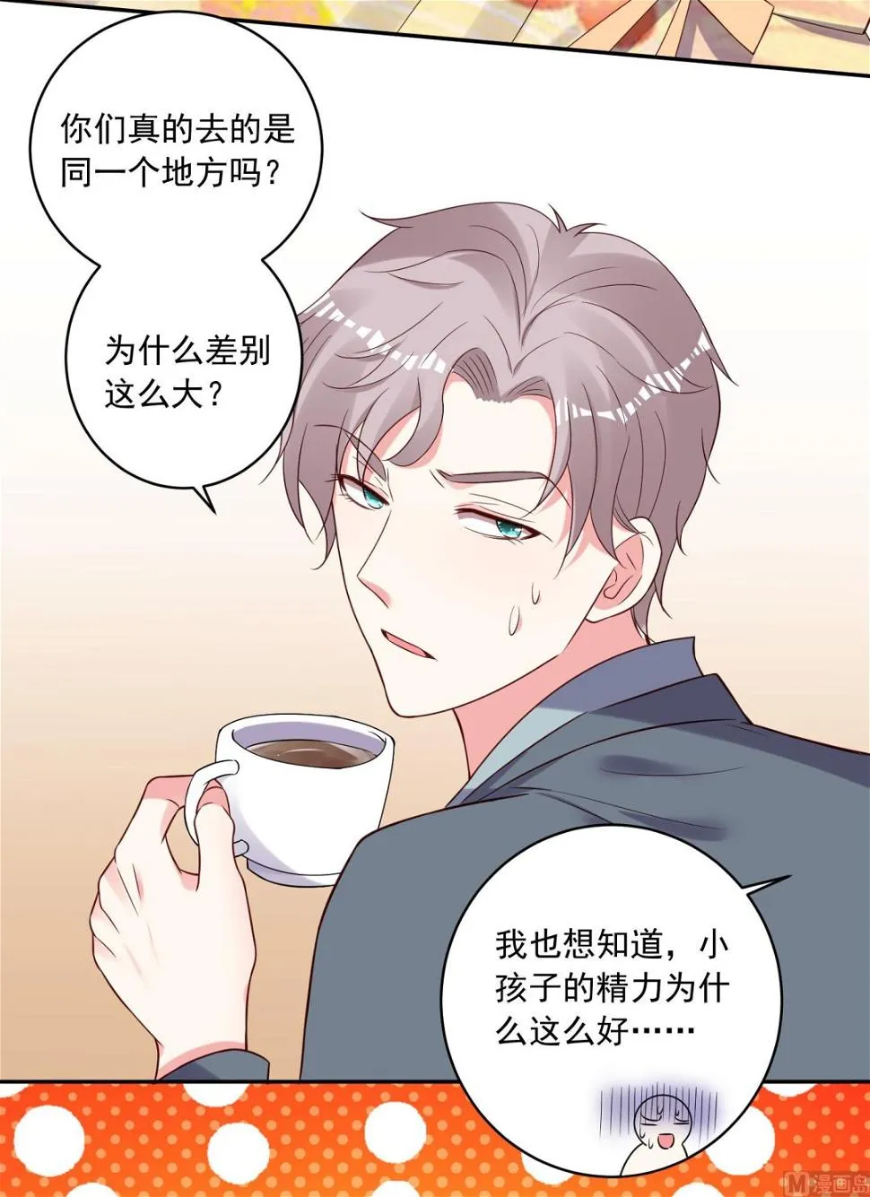 第262话 第25页