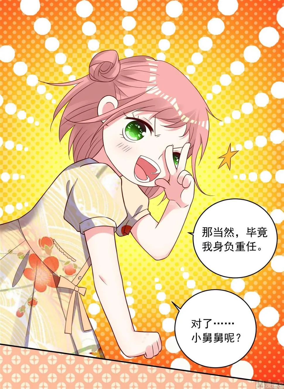 第262话 第26页