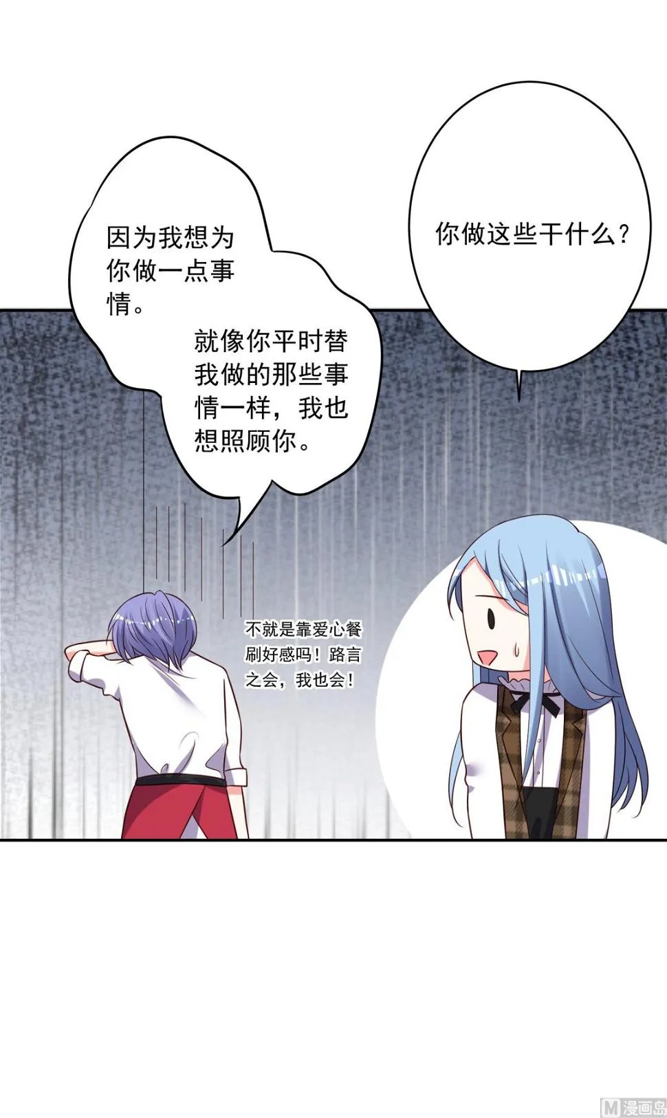 第262话 第46页