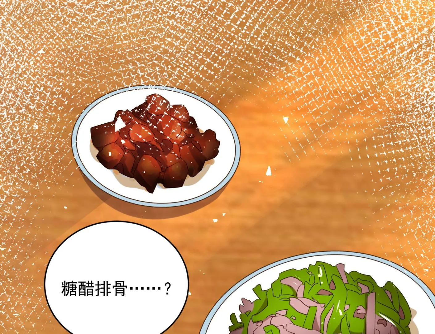 第263话 第2页