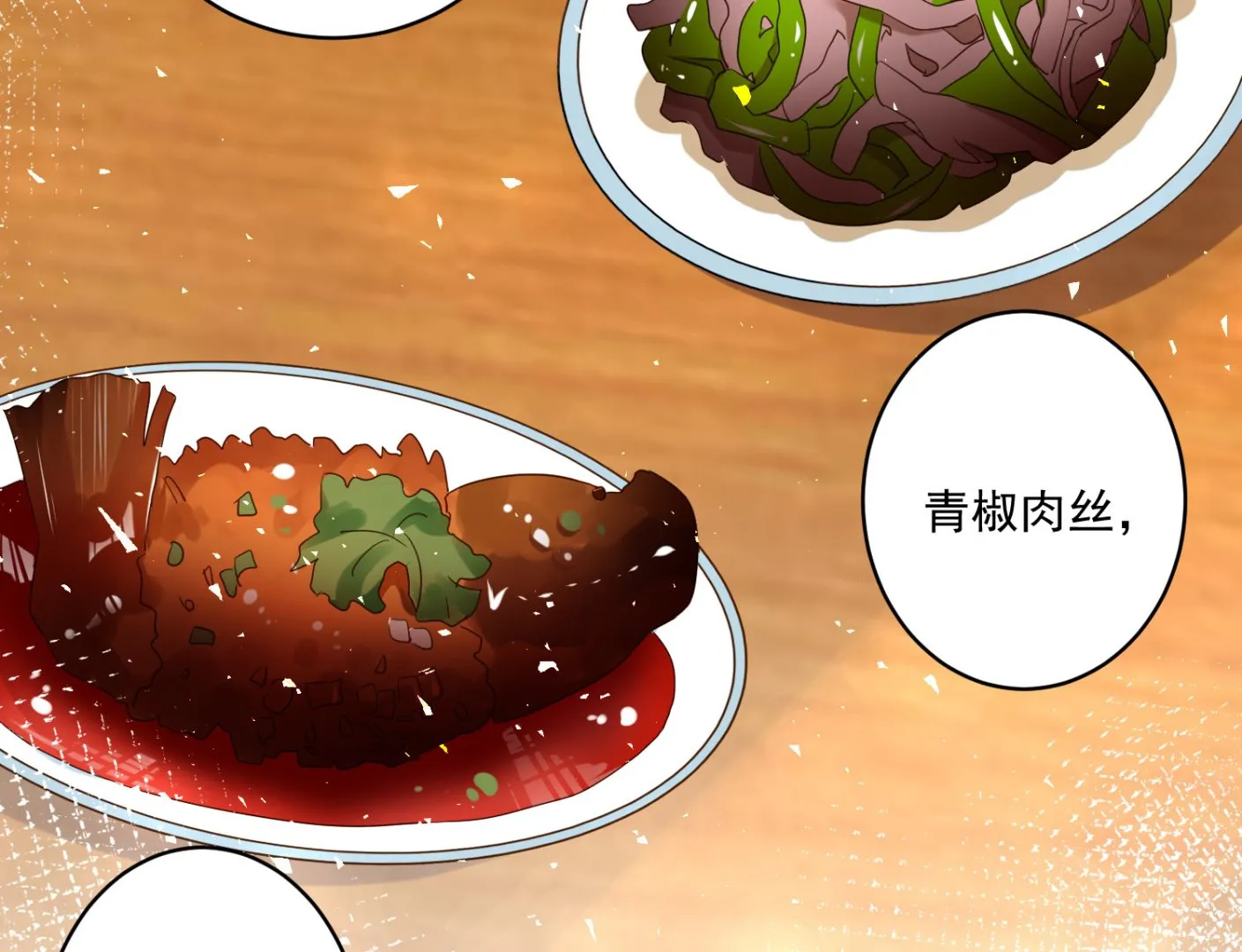 第263话 第3页