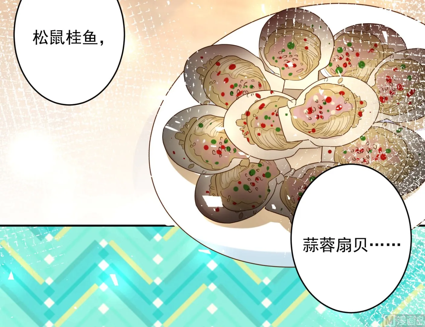 第263话 第4页