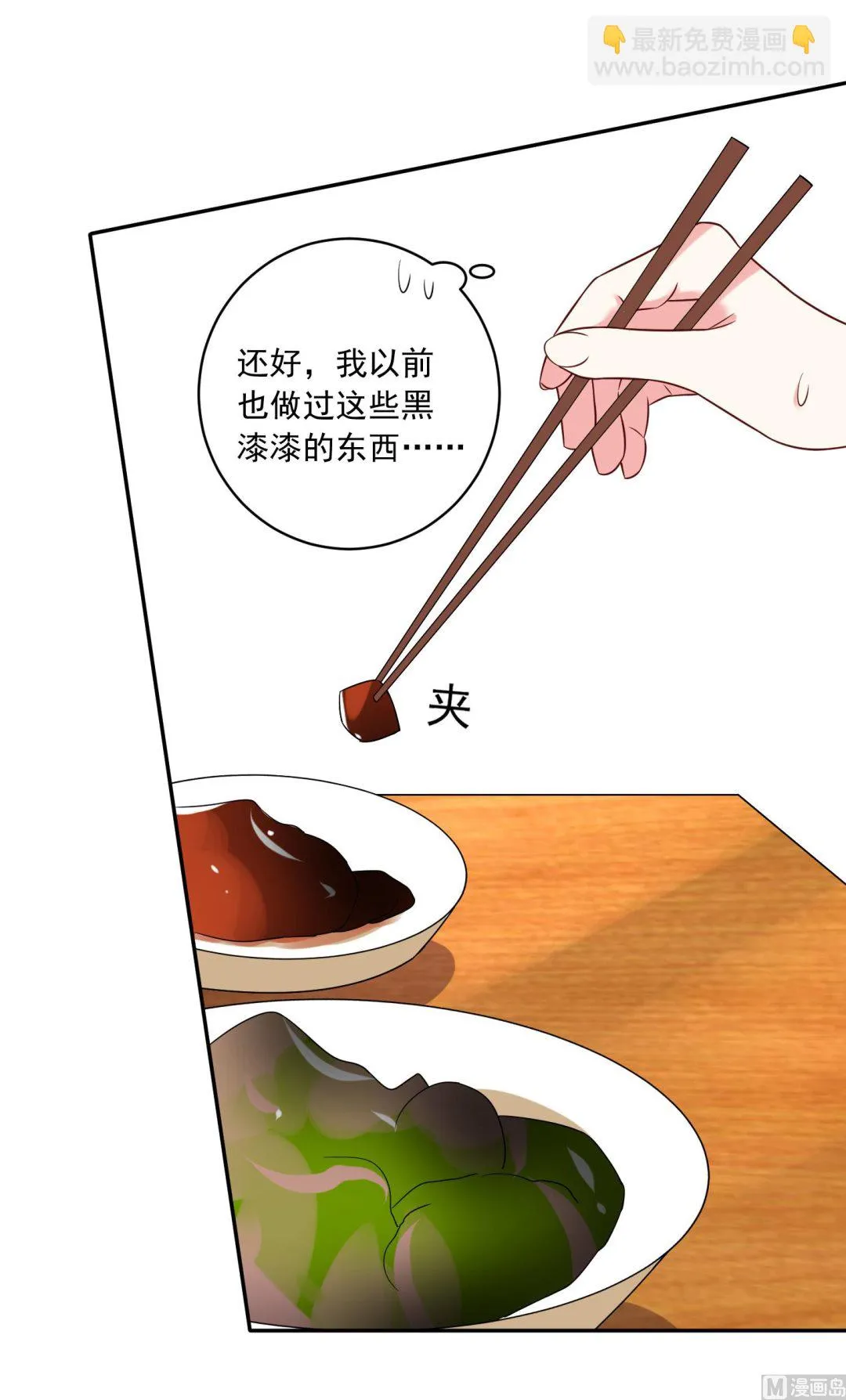 第263话 第6页