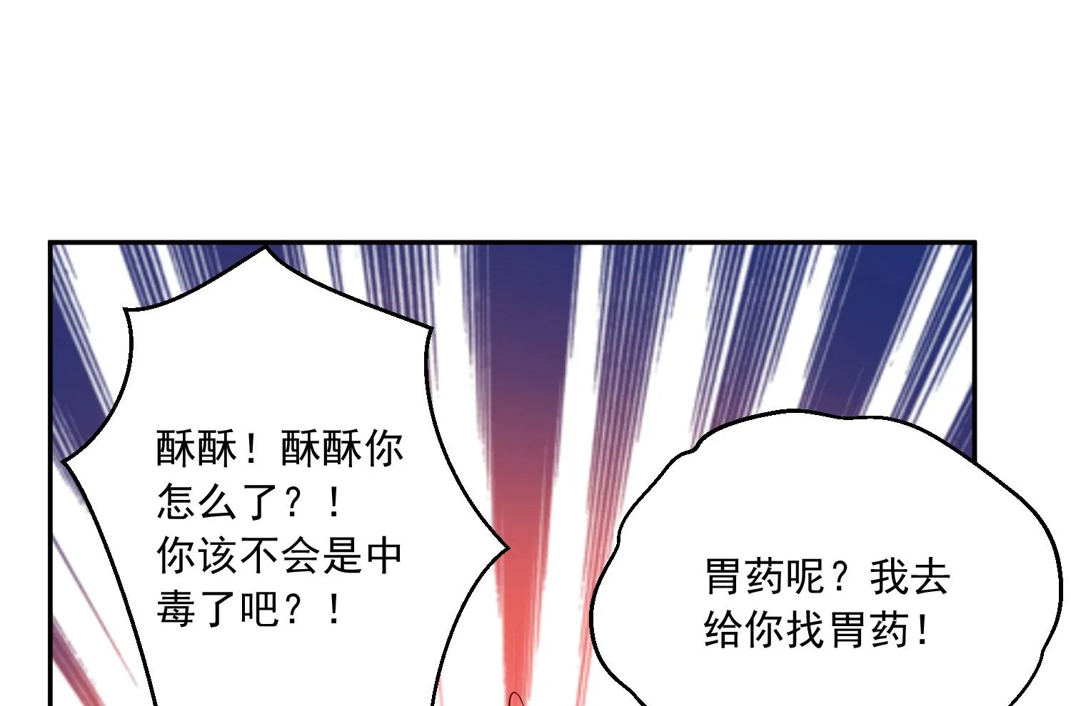 第263话 第9页