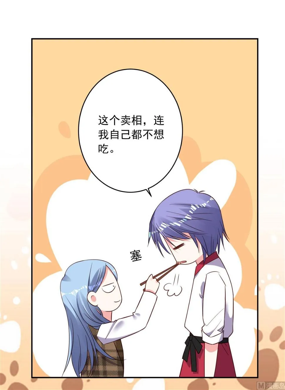 第263话 第15页