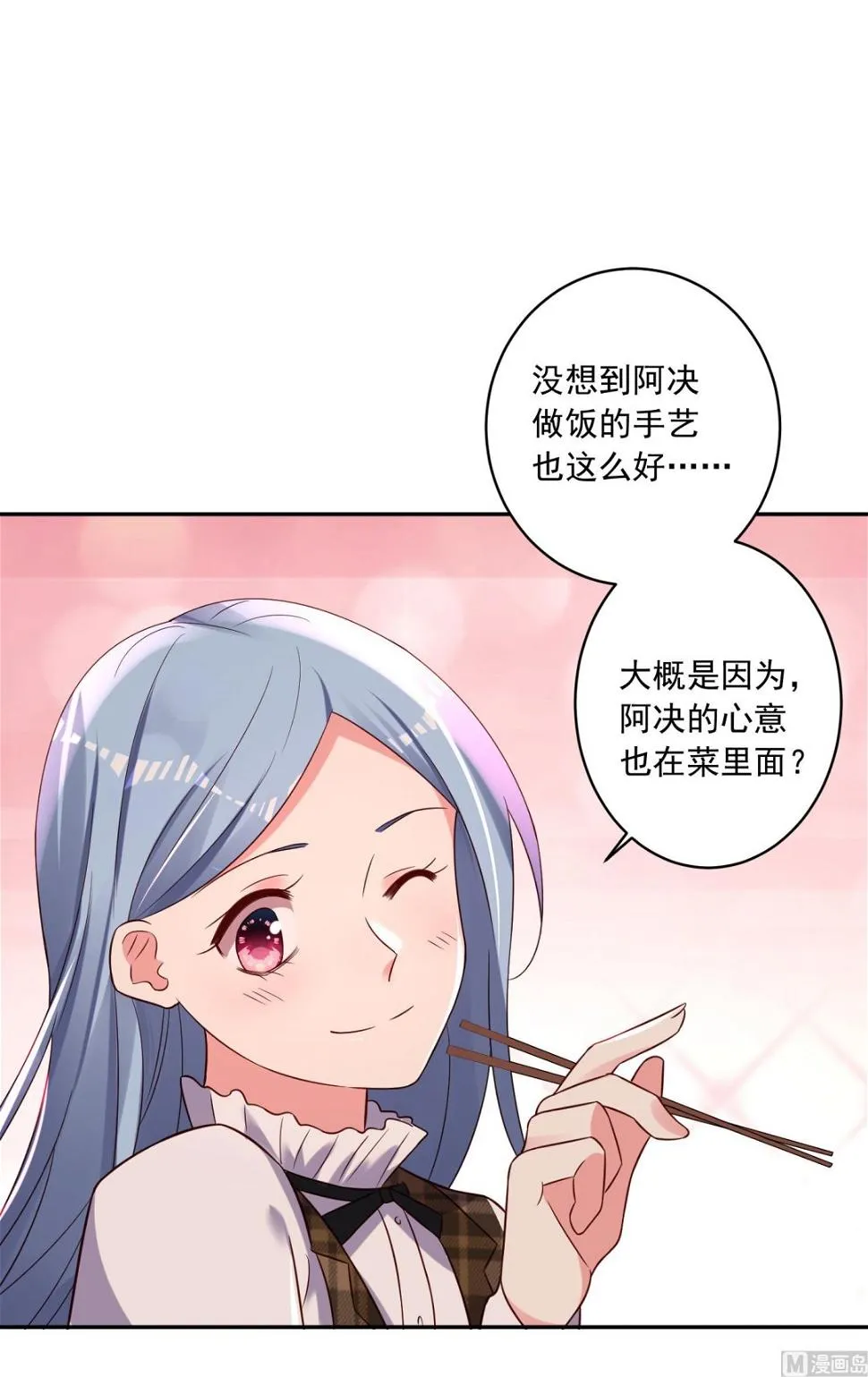 第263话 第20页