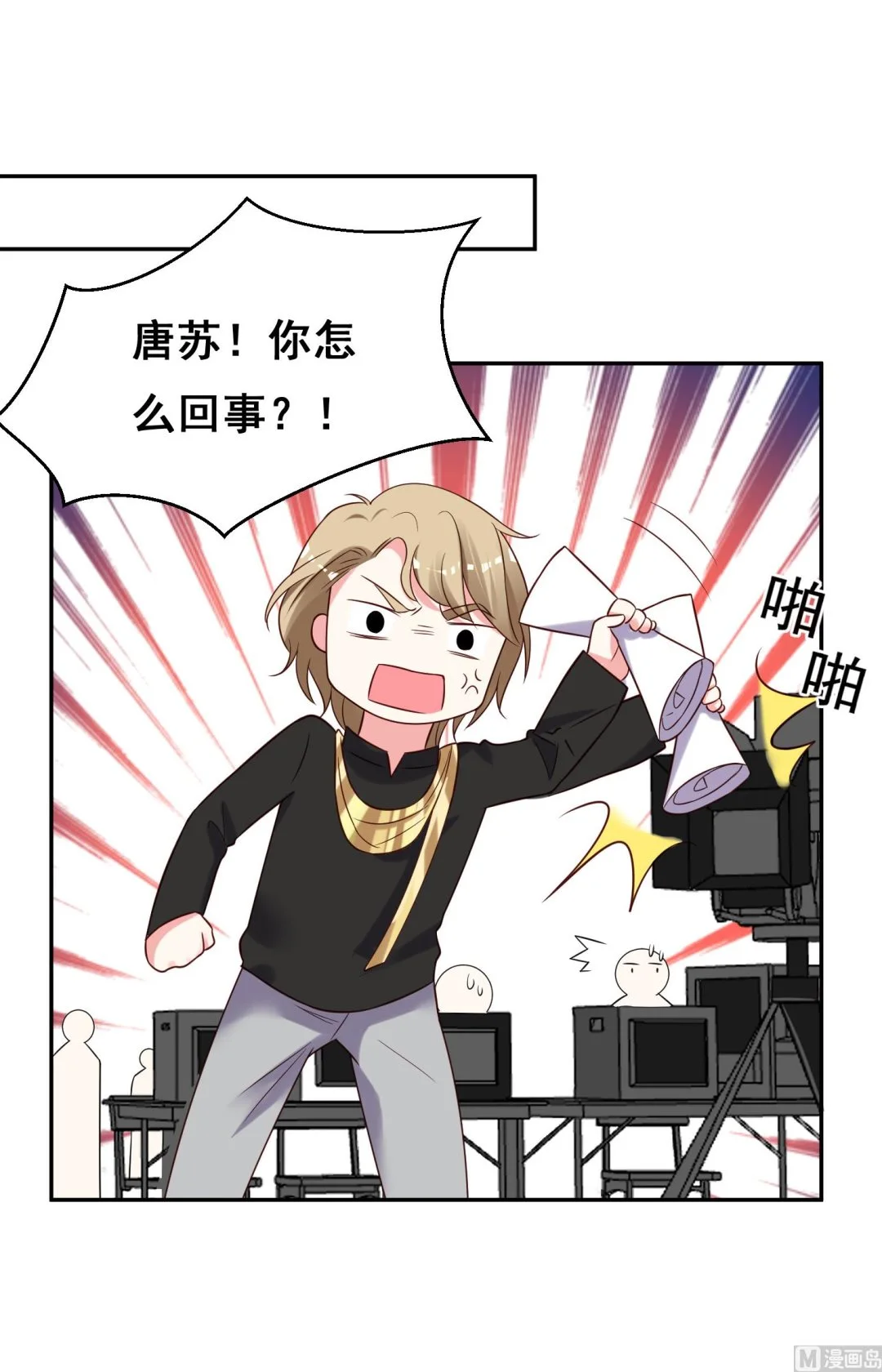 第264话 第9页