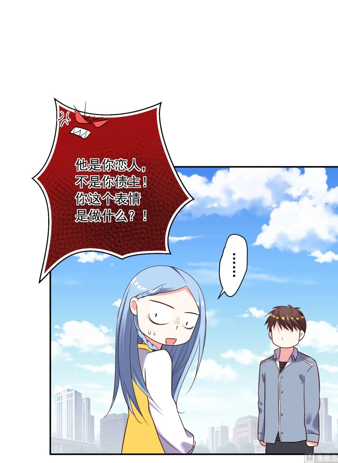 第264话 第10页