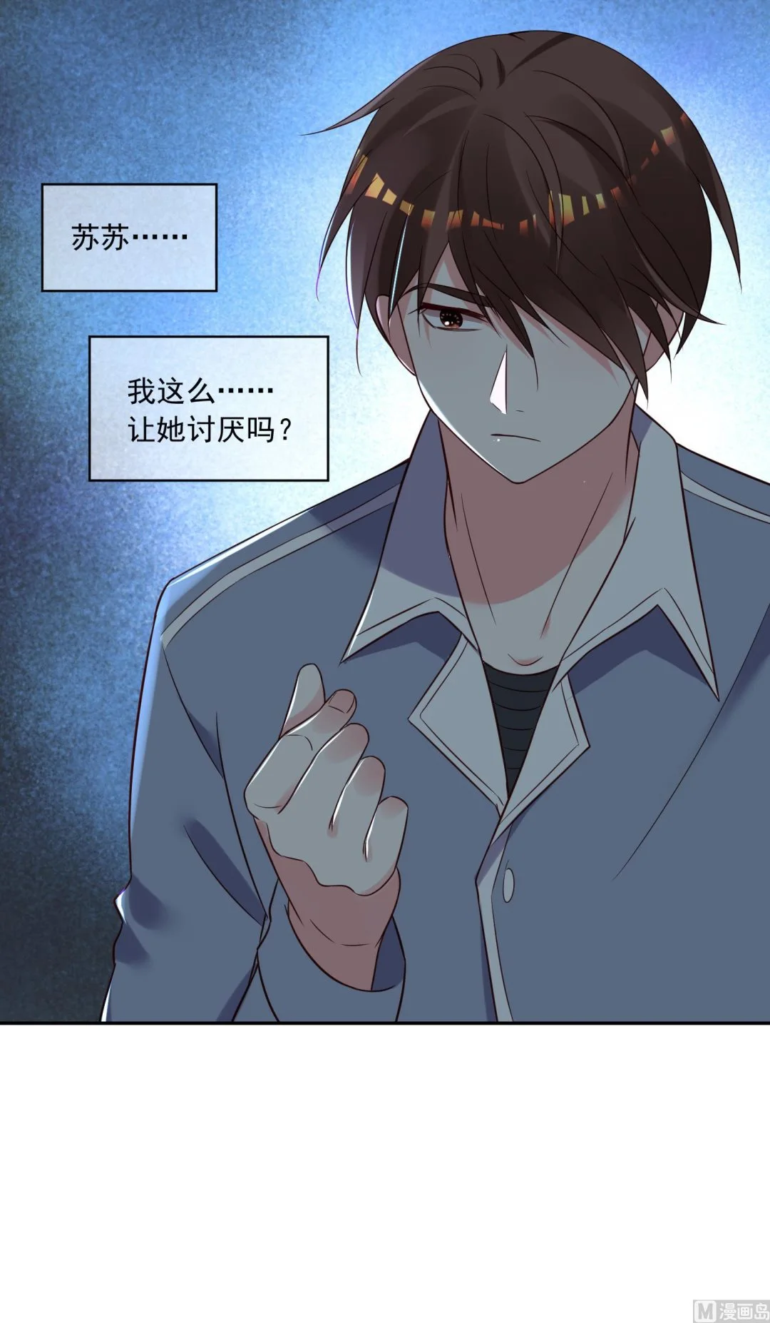第264话 第17页