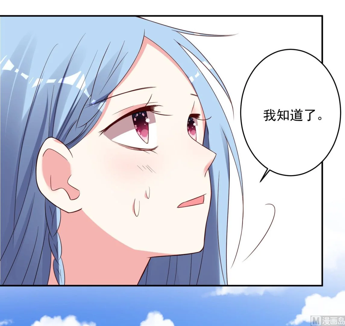 第264话 第20页