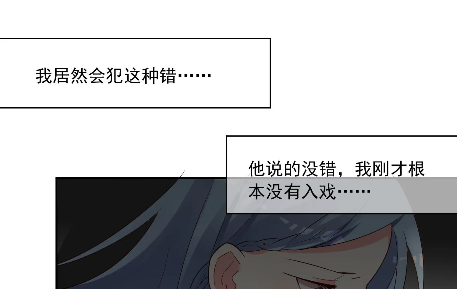 第264话 第24页