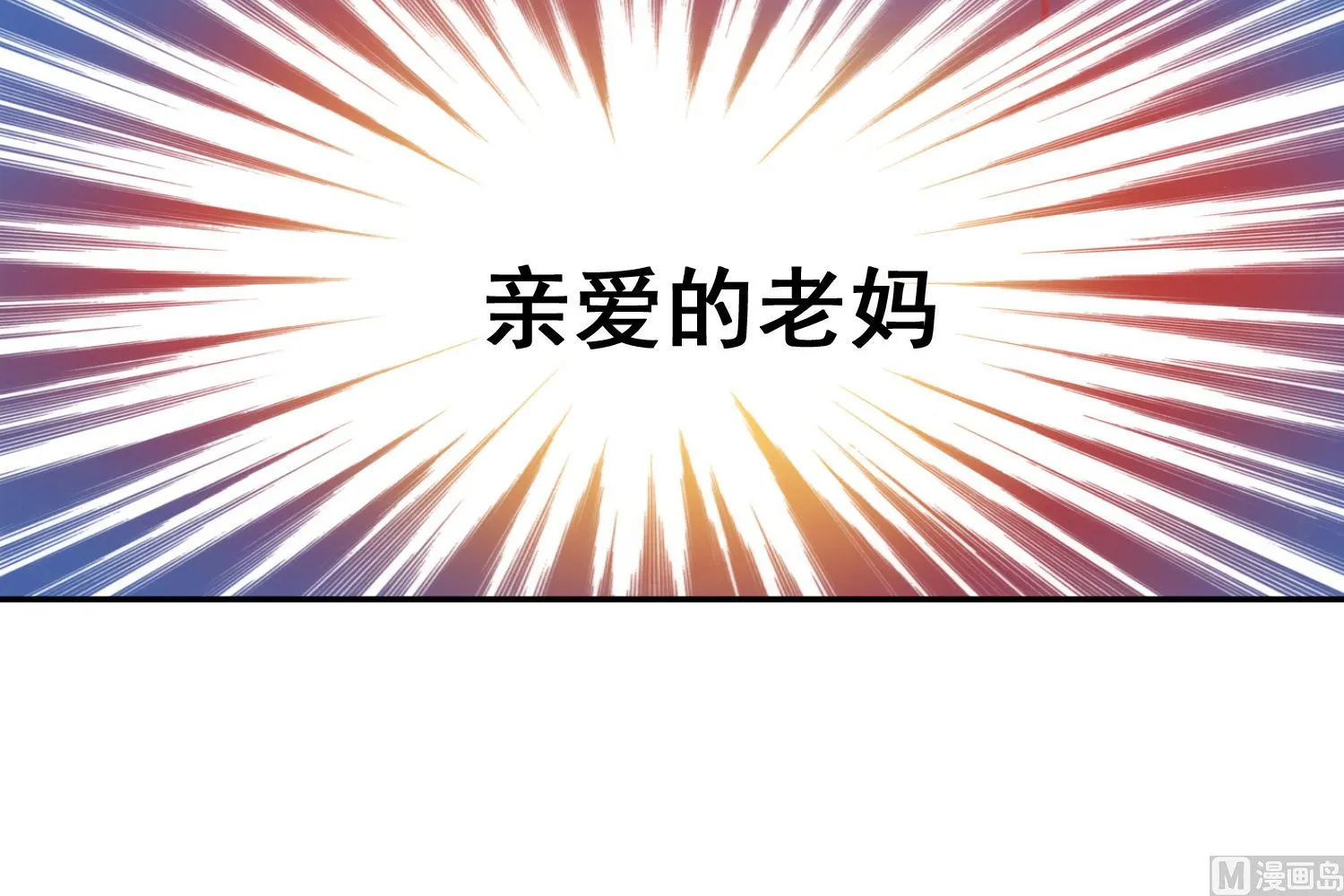 第264话 第29页