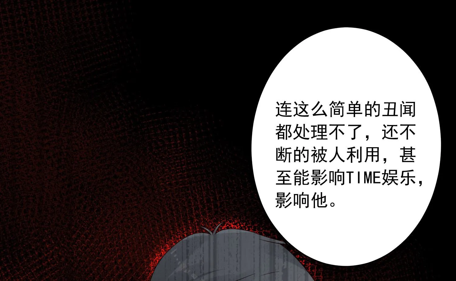 第264话 第40页