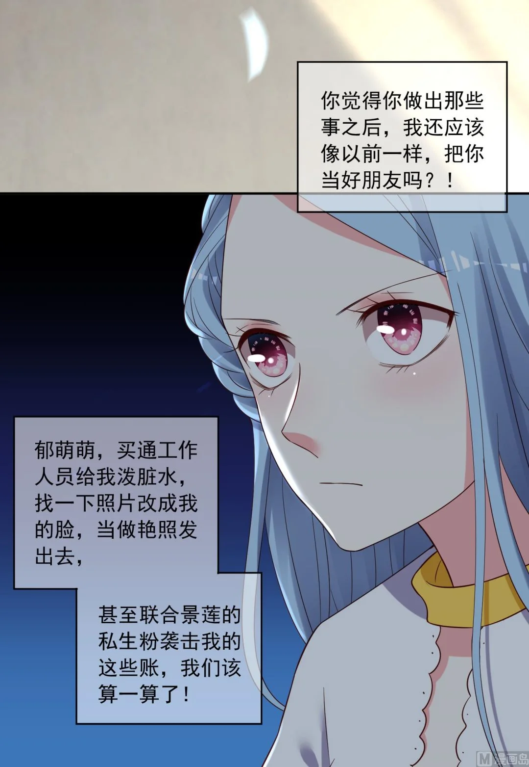 第264话 第47页