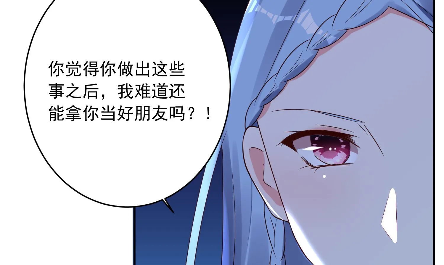 第265话 第3页