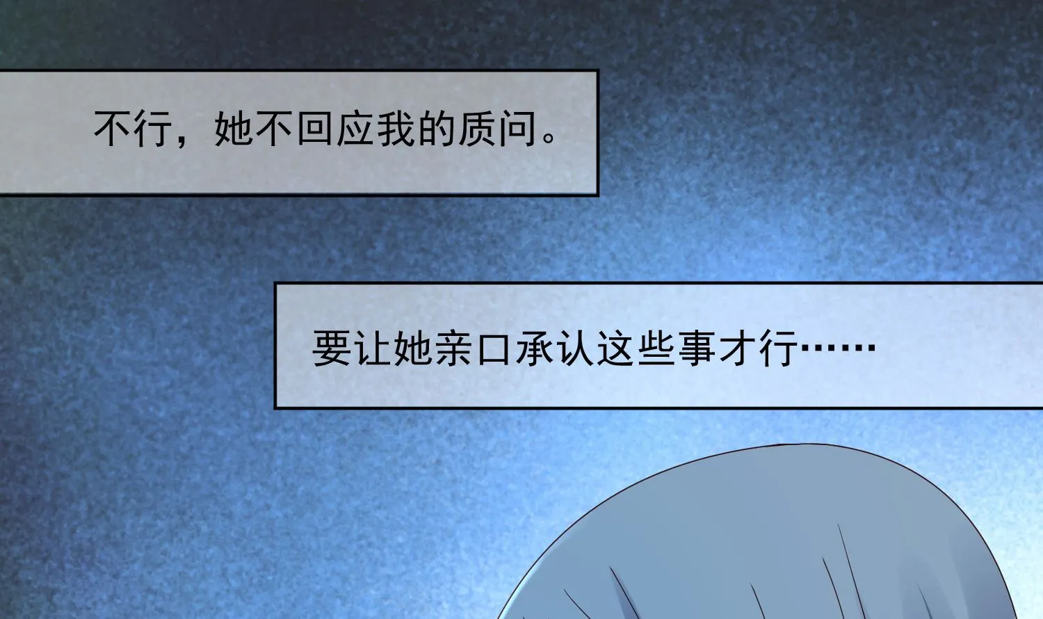 第265话 第6页