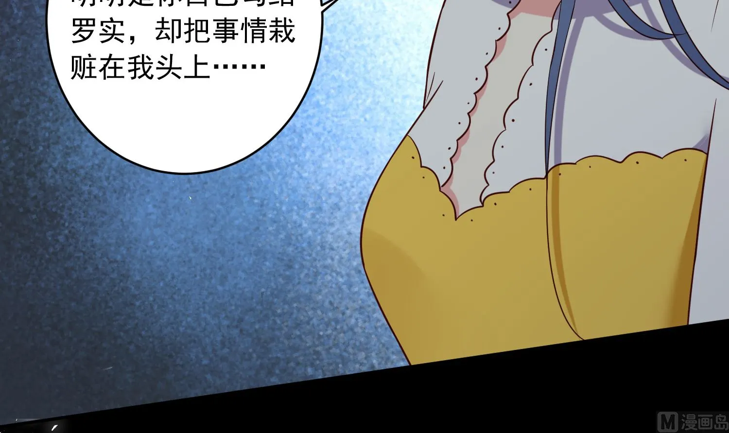 第265话 第8页