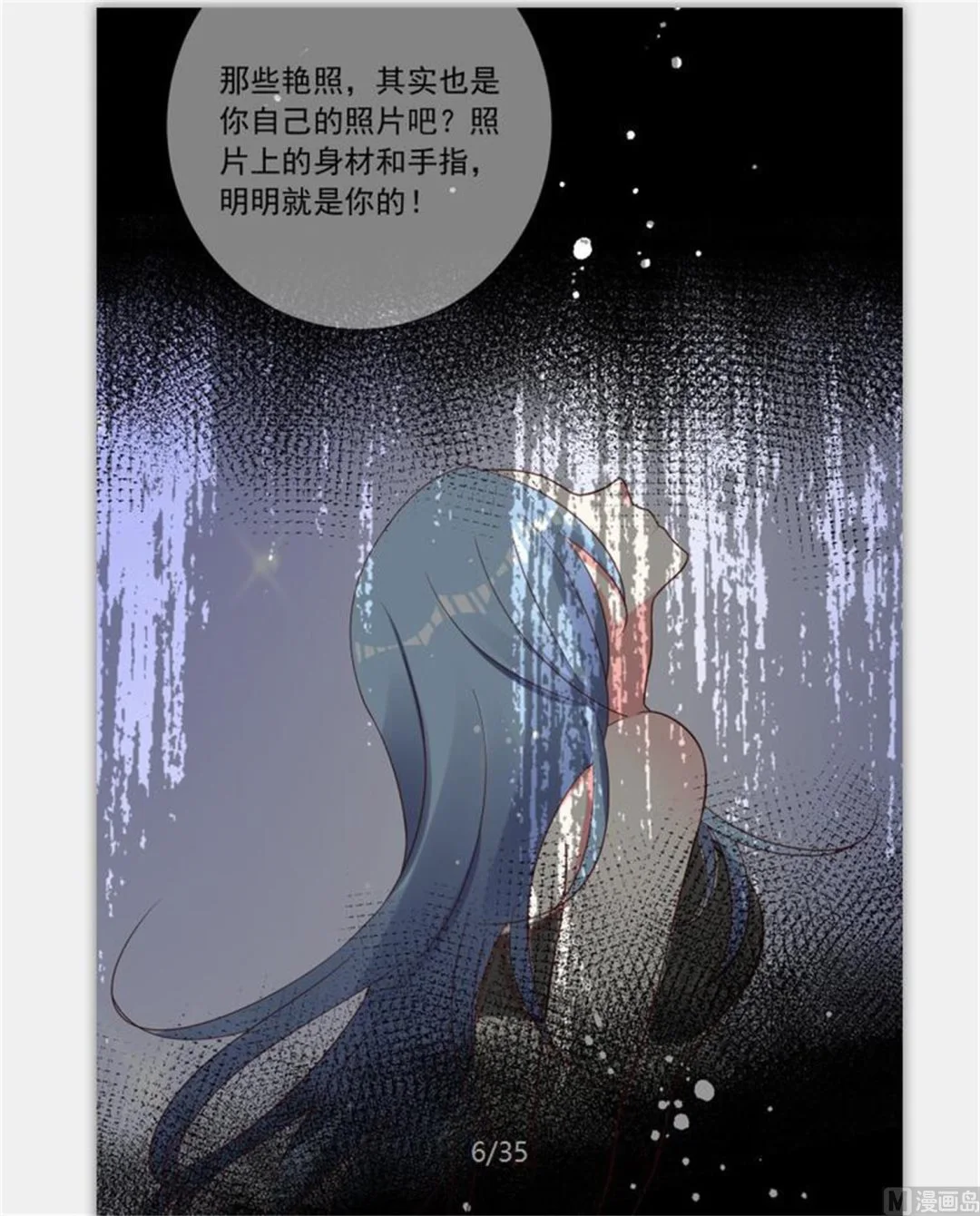 第265话 第10页