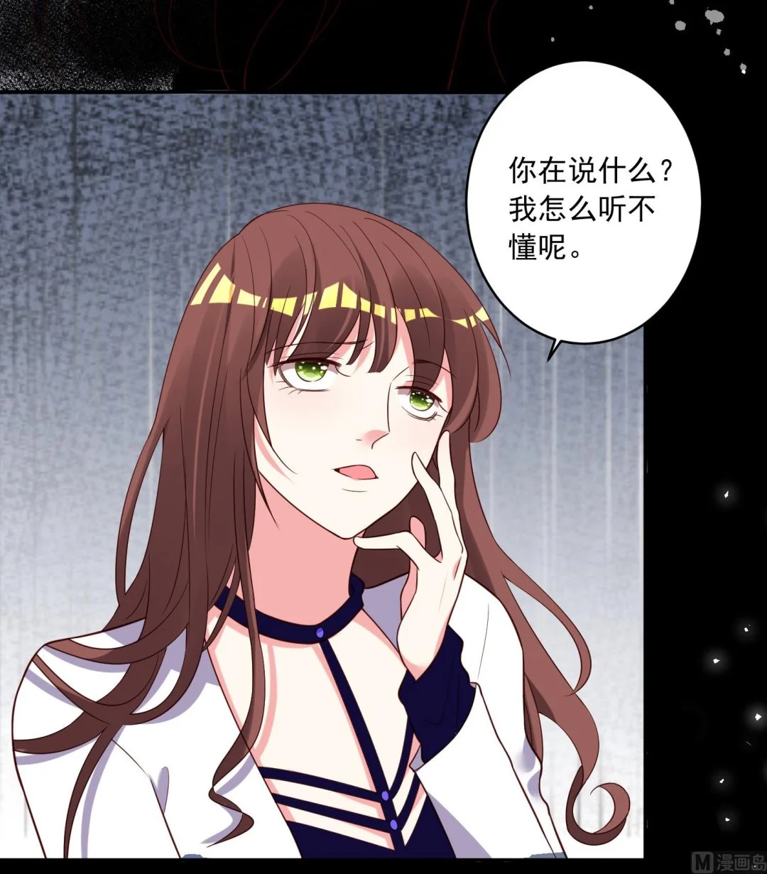第265话 第11页