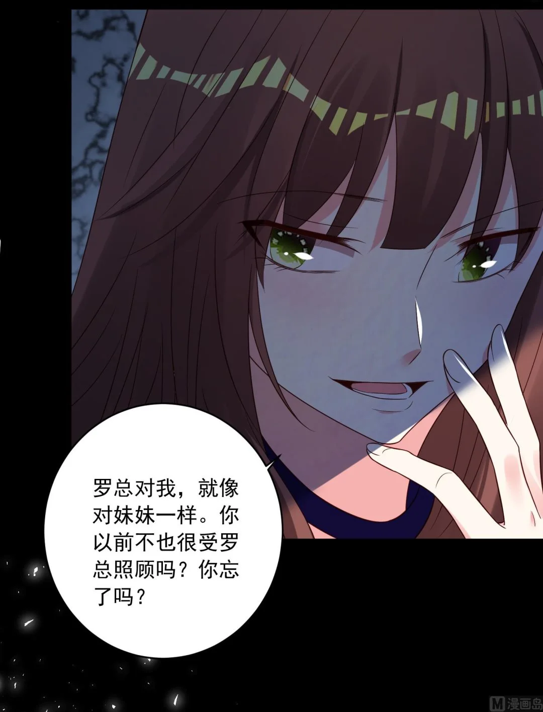 第265话 第12页